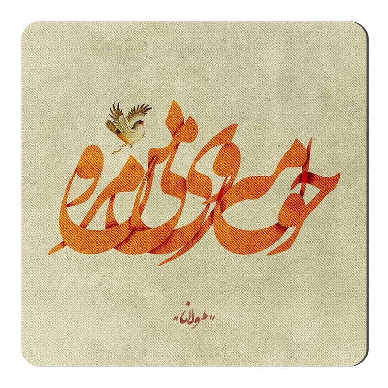 مگنت طرح شعر مولانا کد NIM23