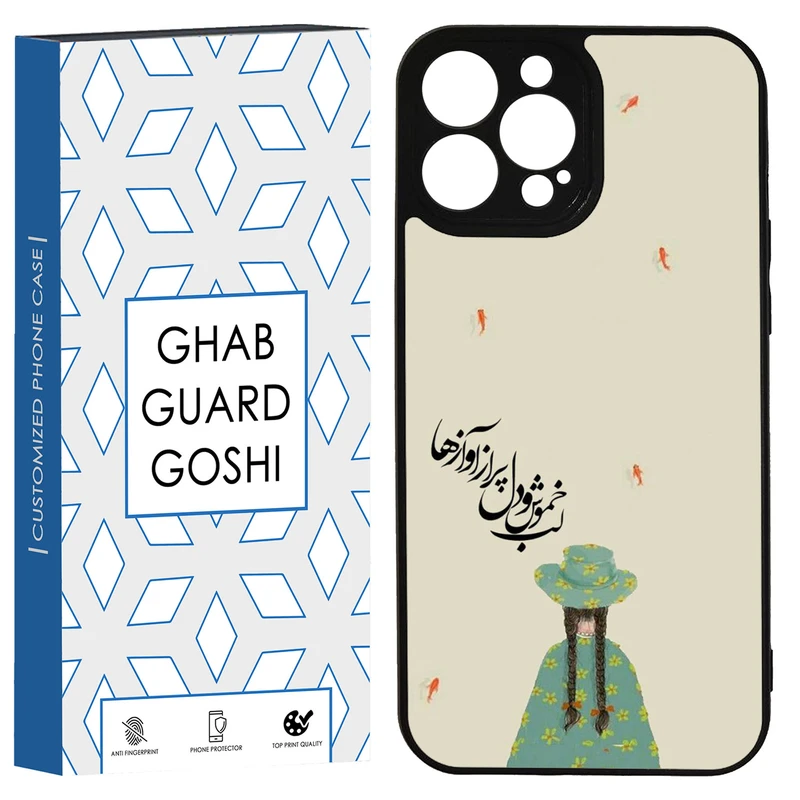 کاور قاب گارد گوشی طرح فانتزی کد TPU -030 مناسب برای گوشی موبایل اپل IPHONE 13promax
