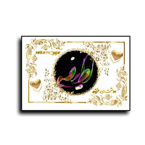 تابلو خطاطی طرح اسم لطيفه کد b905
