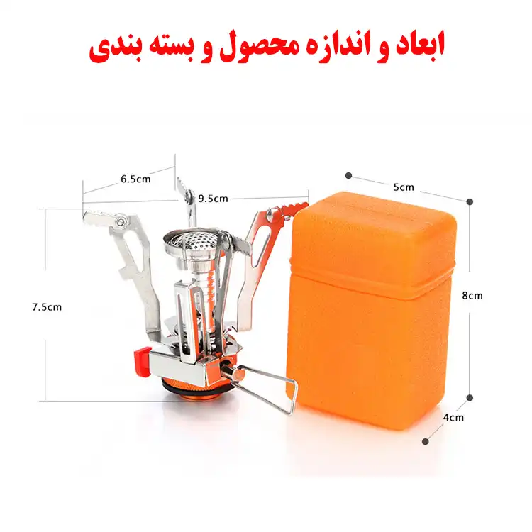 سرشعله سفری مدل AT6312