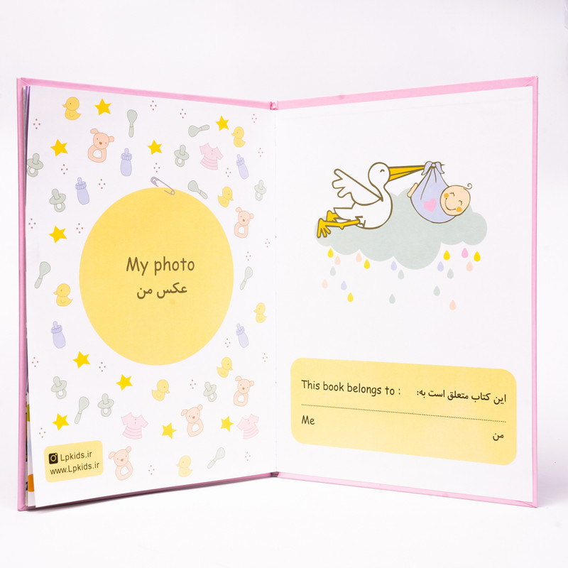 آلبوم خاطرات کودک الپی کیدز مدل سیسمونی