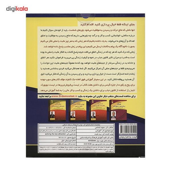 فیلم آموزشی چگونه قانون جذب را در کار و زندگی خود فعال کنیم اثر جک کنفیلد فیلم آموزشی چگونه قانون جذب را در کار و زندگی خود فعال کنیم اثر جک کنفیلد
