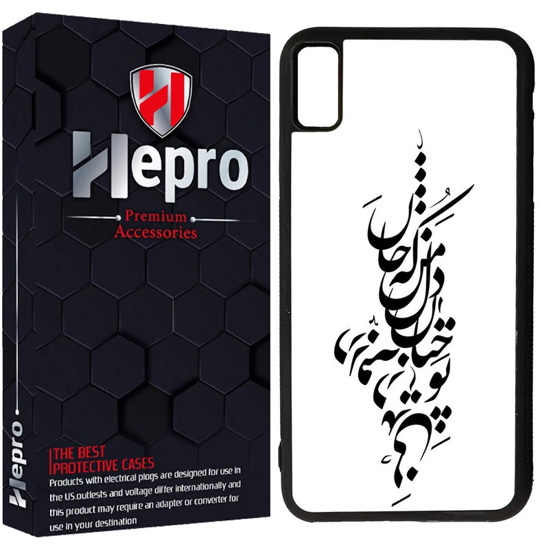 کاور هپرو طرح فانتزی مدل TPU مناسب برای گوشی موبایل اپل IPHONE X / XS