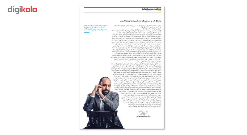 مجله نشنال جئوگرافیک فارسی - شماره 22