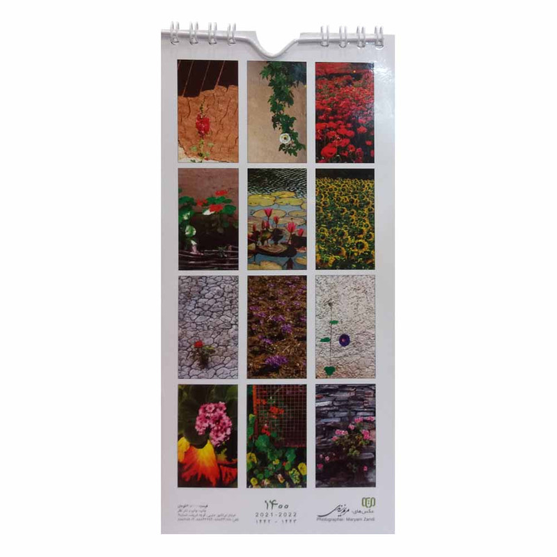 تقویم دیواری سال 1400 کد 143430