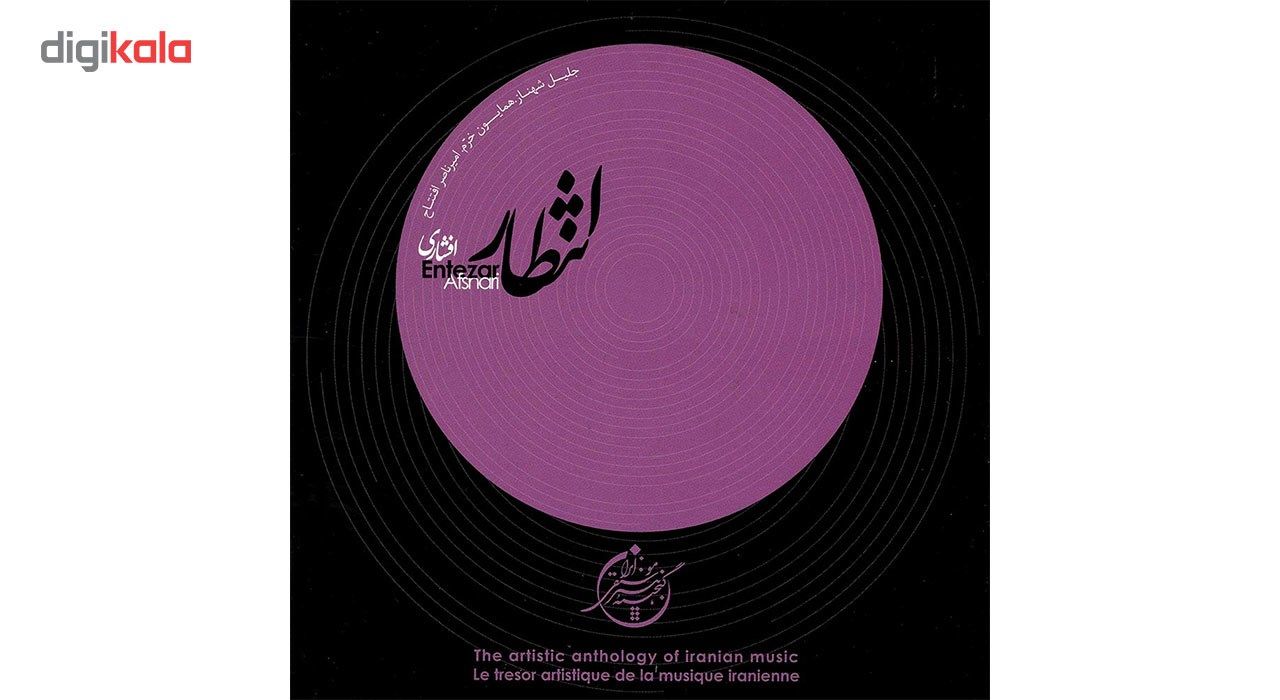 آلبوم موسیقی گنجینه هنر موسیقی ایران مجموعه 12 عددی main 2 10