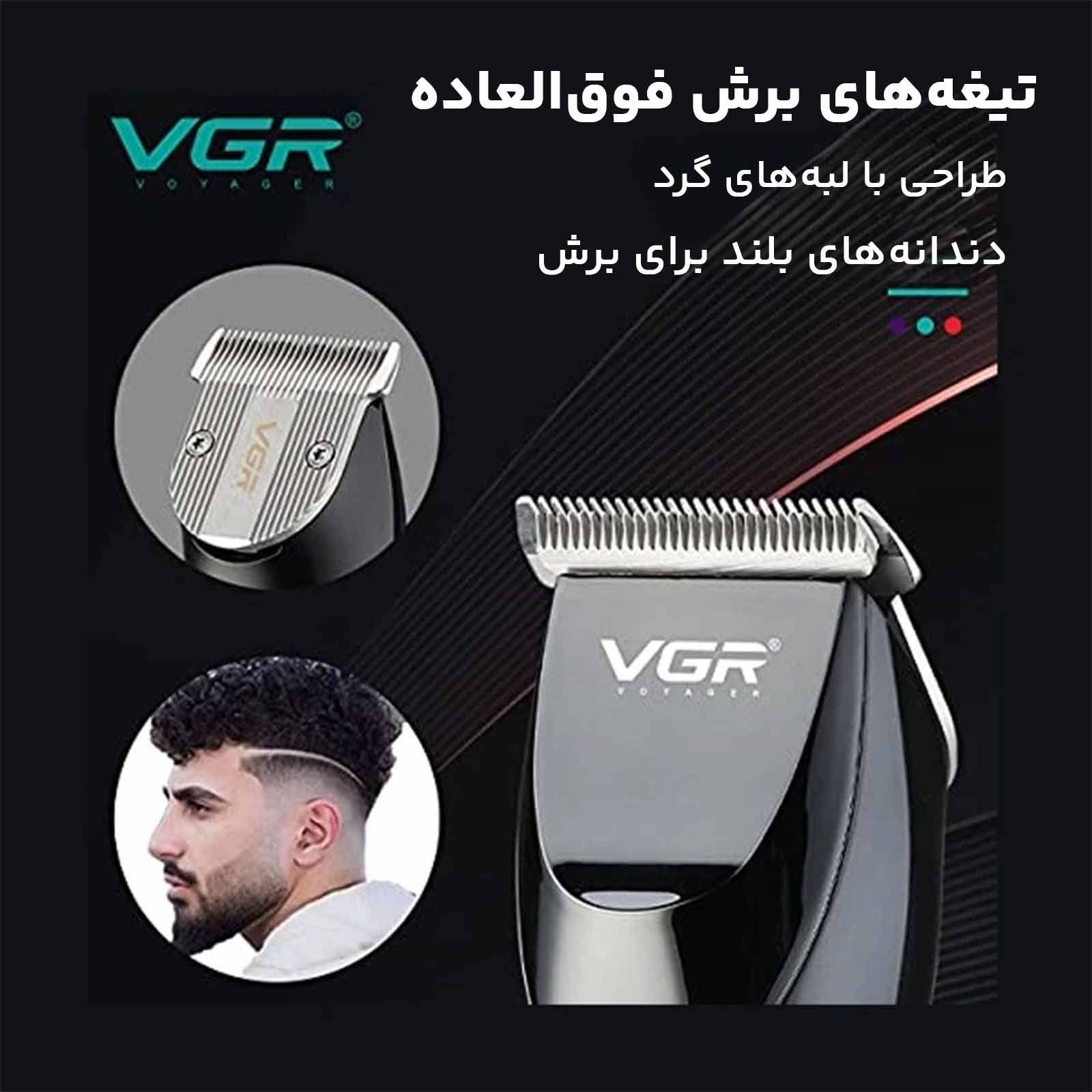 ماشین اصلاح موی سر و صورت حرفه ای وی جی ار مدل V-256 - - 9