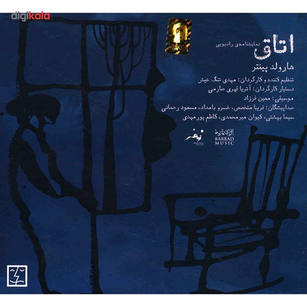 آلبوم موسیقی اتاق - مهدی تنگ عیش