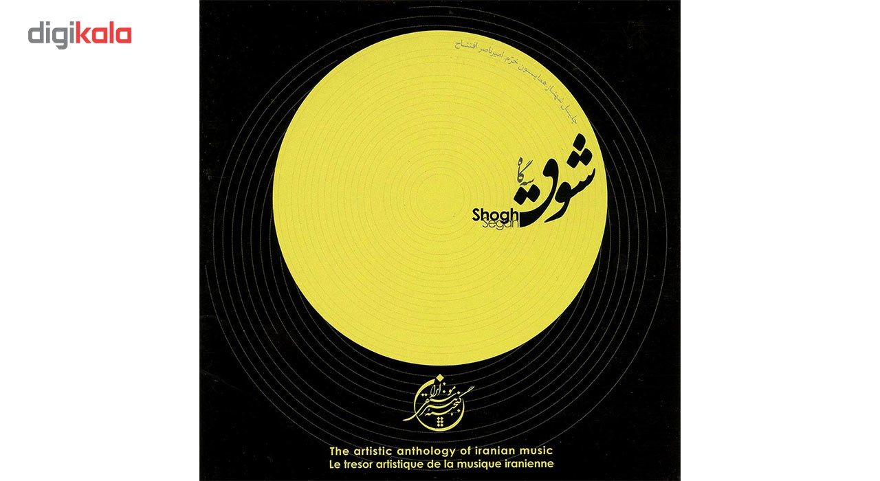آلبوم موسیقی گنجینه هنر موسیقی ایران مجموعه 12 عددی main 1 11