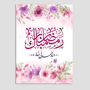 کارت دعوت مدل مراسم افطار ماه رمضان کد EF14 بسته 10 عددی