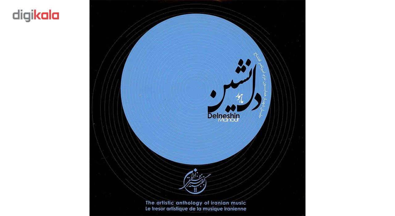 آلبوم موسیقی گنجینه هنر موسیقی ایران مجموعه 12 عددی main 2 12