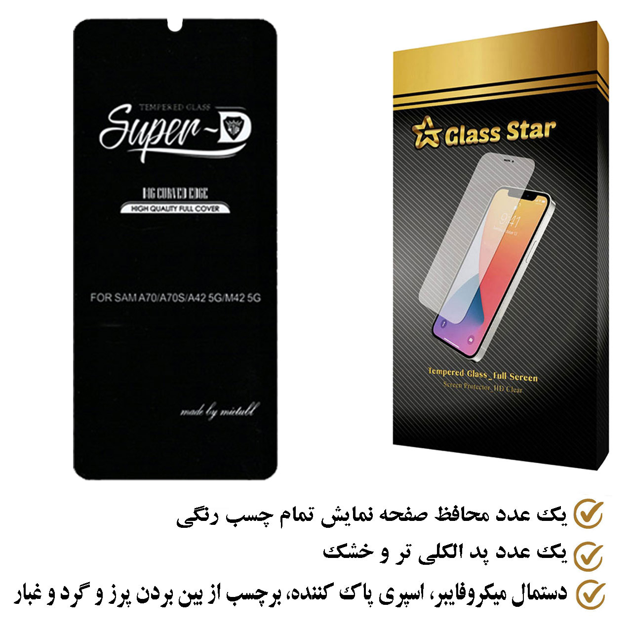 محافظ صفحه نمایش گلس استار مدل SUGA مناسب برای گوشی موبایل شیائومی Redmi A2 Plus