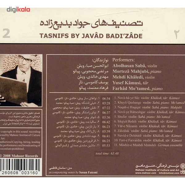 آلبوم موسیقی تصنیف های جواد بدیع‌ زاده 2