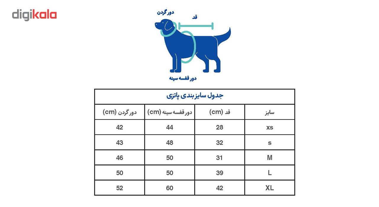 لباس حیوان خانگی طرح طوطی سایز S