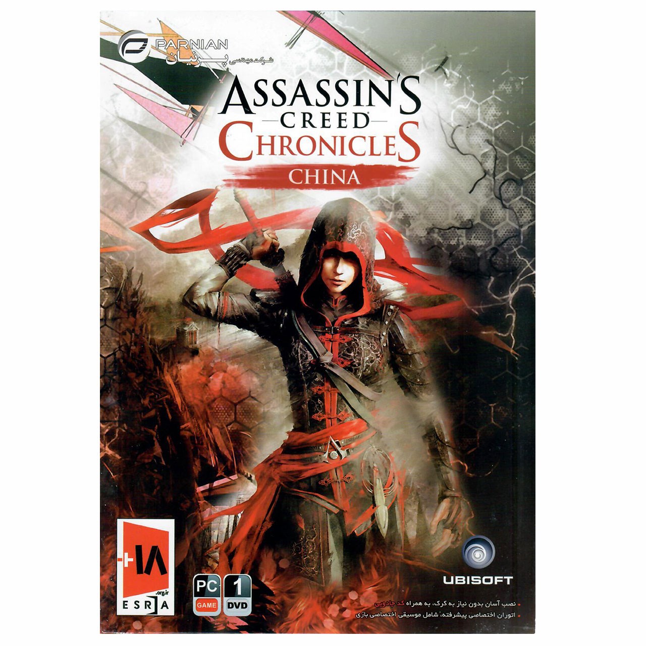 بازی Assassins Creed Chronicles China مخصوص Pc
