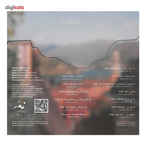 آلبوم موسیقی دور اثر ماکان اشگواری آلبوم موسیقی دور اثر ماکان اشگواری