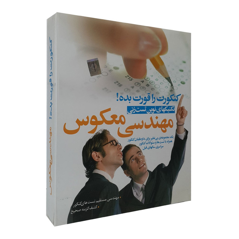 نرم افزار آموزشی مهندسی معکوس نشر نیلوفر آبی