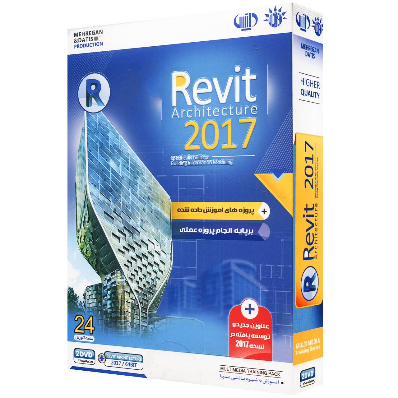 آموزش نرم افزار Revit Architecture 2017 نشر مهرگان