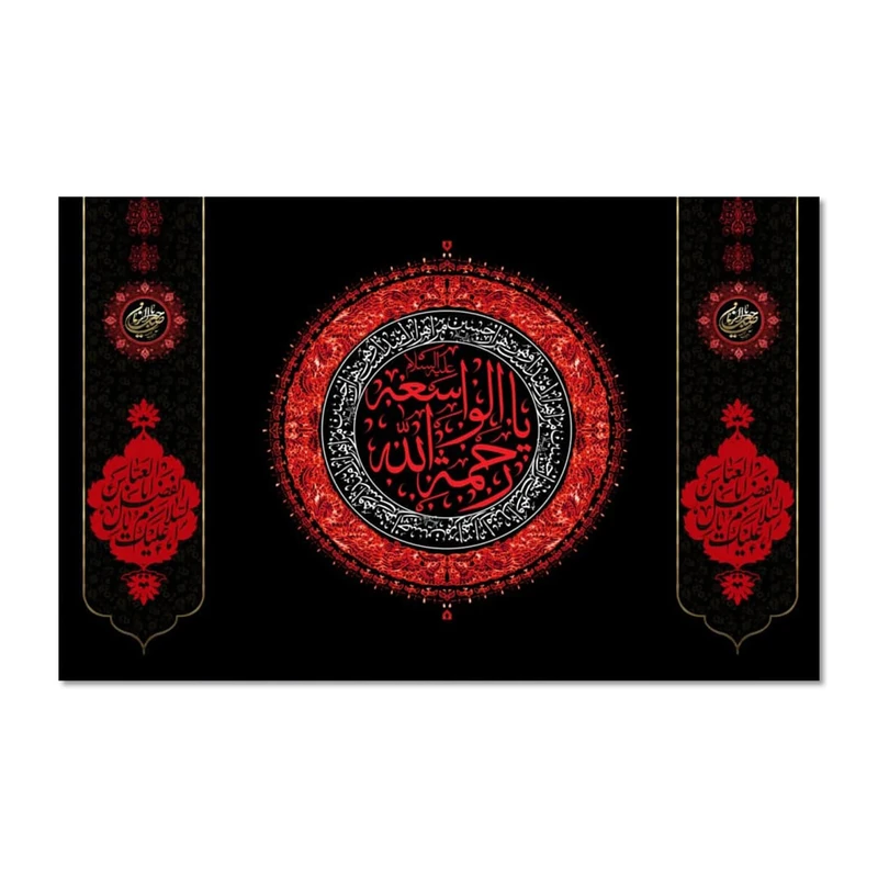پرچم مدل مخملی یا رحمه الله الواسعه کد 5000149-140100