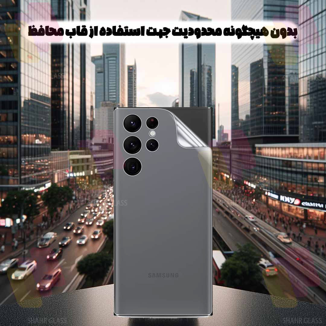 محافظ پشت گوشی شهر گلس مدل SNMB مناسب برای گوشی موبایل سامسونگ Galaxy S24 FE 5G محافظ پشت گوشی شهر گلس مدل SNMB مناسب برای گوشی موبایل سامسونگ Galaxy S24 FE 5G