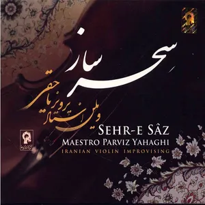 آلبوم موسیقی سحر ساز - پرویز یاحقی