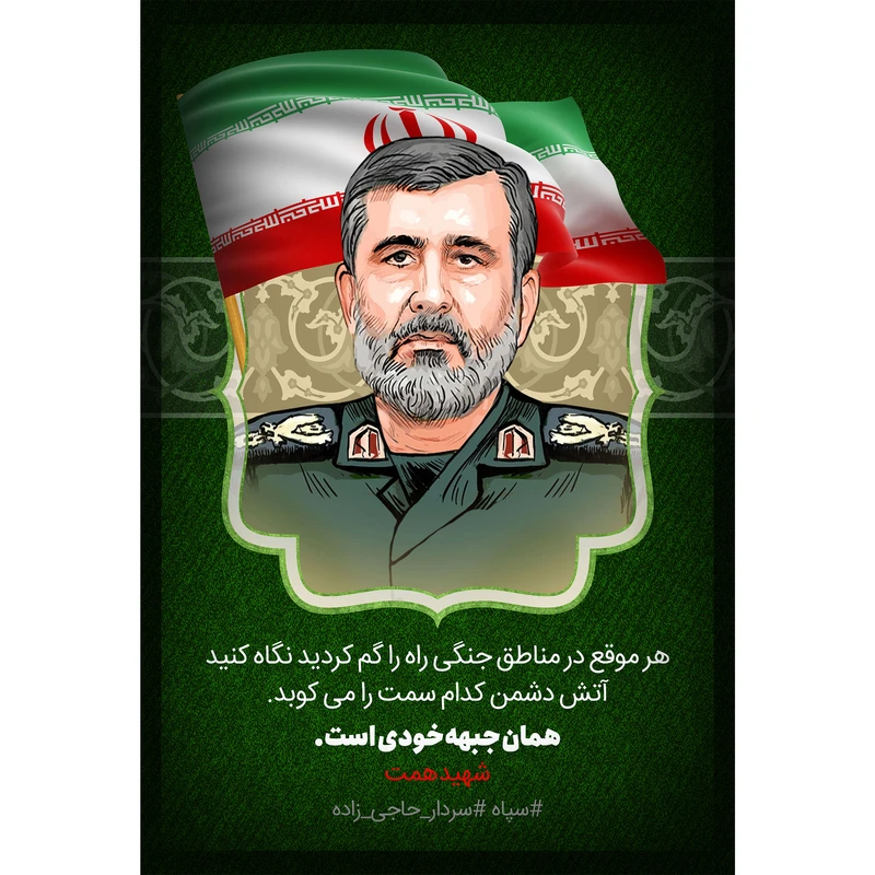 تابلو شاسی مدل سردار امیر علی حاجی زاده T5443