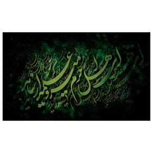 پرچم طرح نوشته مدل محرم کد 2035