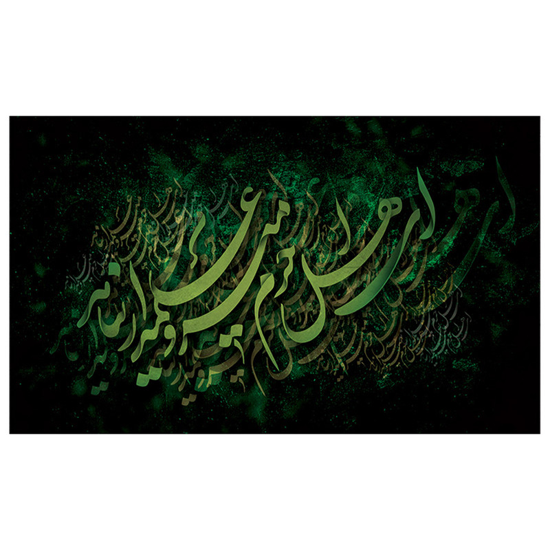  پرچم طرح نوشته مدل محرم کد 2035H