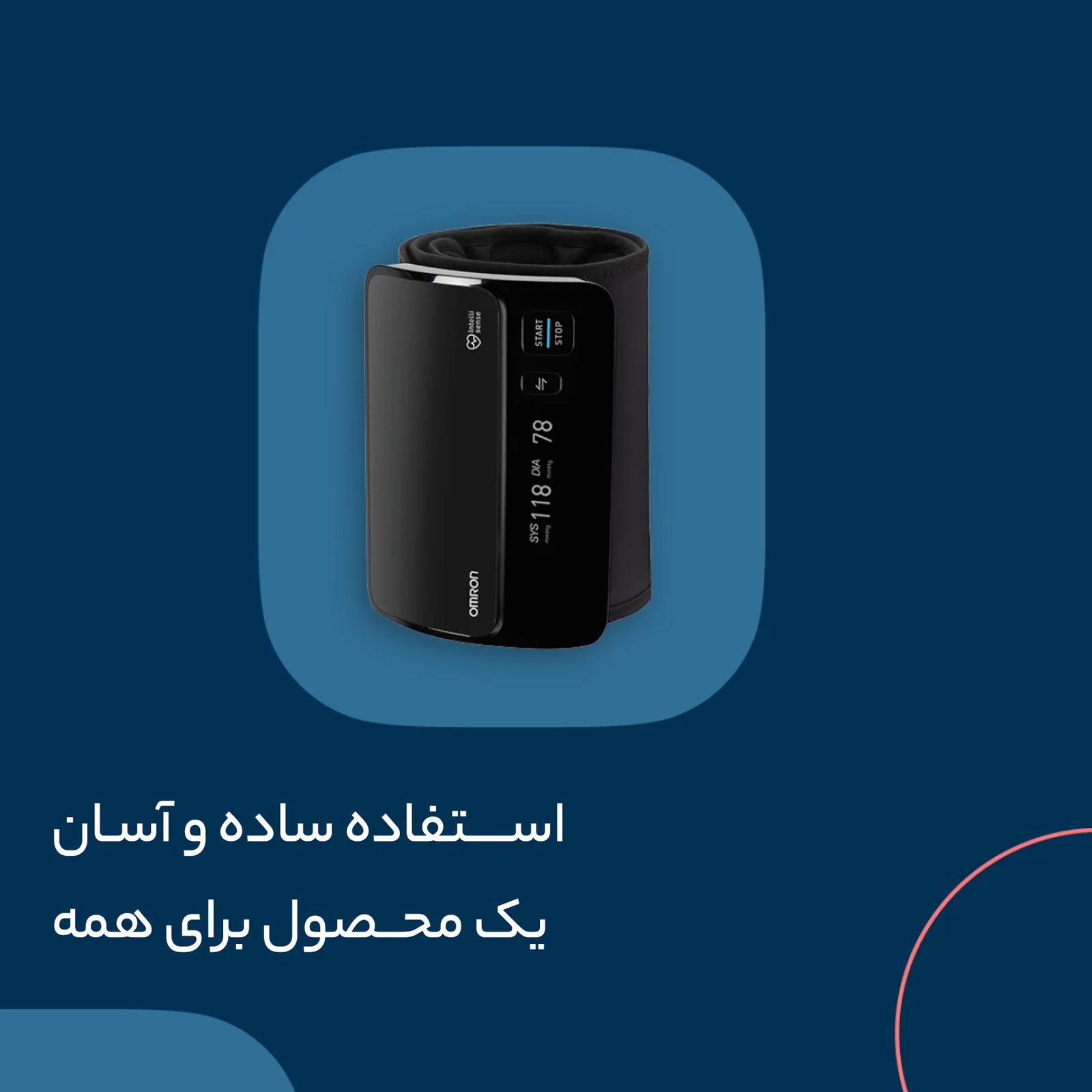 فشارسنج بازویی امرن مدل EVOLV -  - 8
