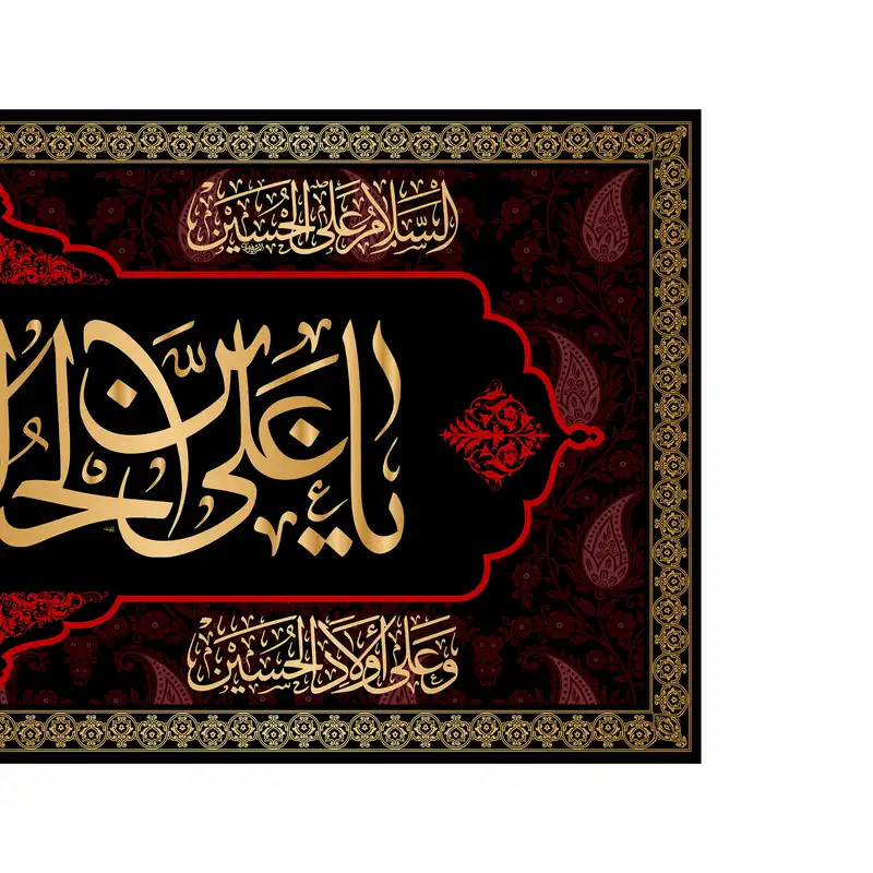 پرچم مدل کتیبه پشت منبری شهادت حضرت علی اصغر (ع) کد 7286S