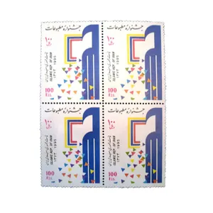 تمبر یادگاری مدل جشنواره مطبوعات 1374 کد IR4372 مجموعه 4 عددی