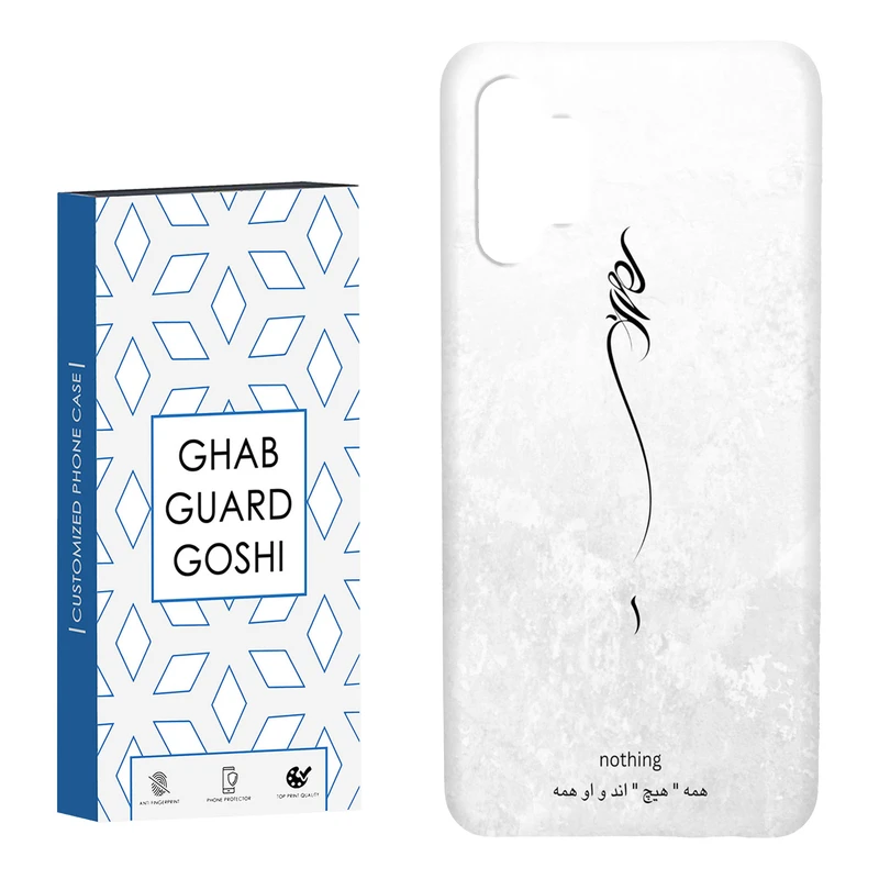 کاور قاب گارد گوشی طرح هیچ کد Dimo-158 مناسب برای گوشی موبایل سامسونگ Galaxy A13 4G / A32 5G