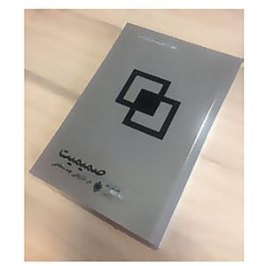 کتاب صمیمیت در بازاریابی چند سطحی اثر تام شرایتر