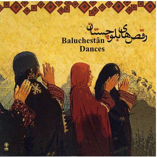 آلبوم موسیقی رقص های بلوچستان - ماشاالله بامری آلبوم موسیقی رقص های بلوچستان - ماشاالله بامری