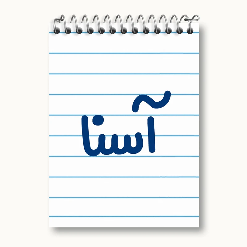 دفتر یادداشت 50 برگ خندالو مدل آسنا کد 6815