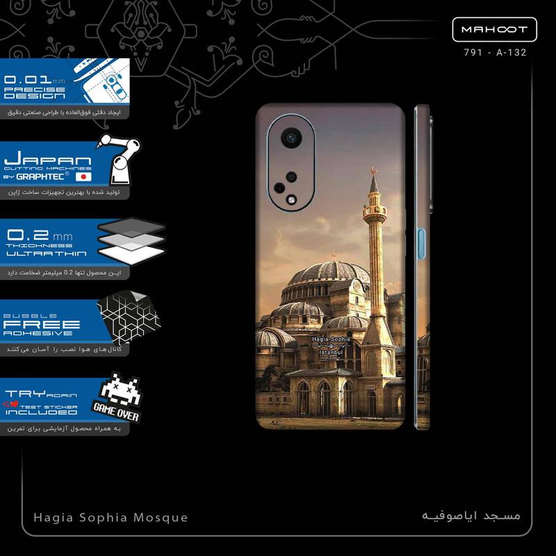 برچسب پوششی ماهوت مدل Hagia Sophia Mosque-FullSkin مناسب برای گوشی موبایل اپو A98