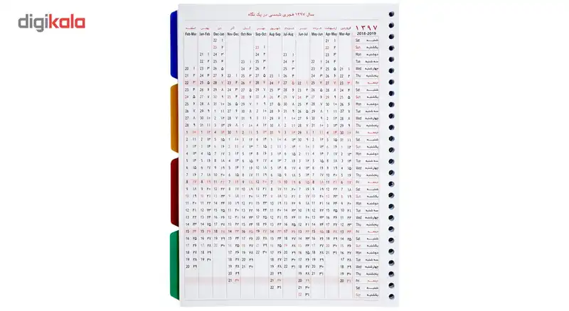 کاغذ کلاسور دوکادفتر بسته 100عددی