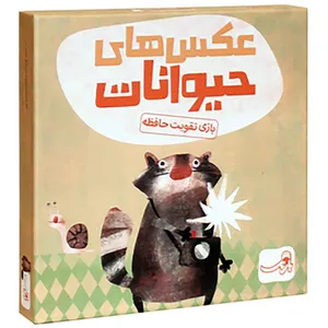 بازی آموزشی بارنگ مدل عکس های حیوانات