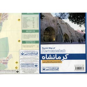 نقشه سیاحتی و گردشگری استان کرمانشاه