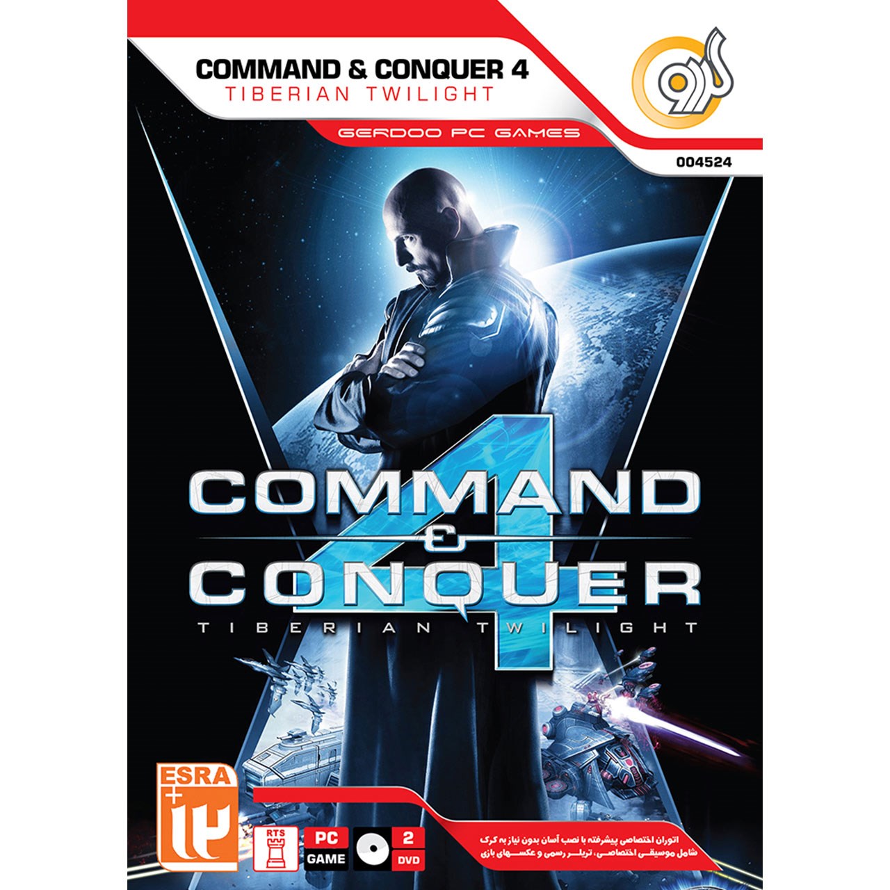 بازی Command and ConQuer 4: Tiberian Twilight مخصوص PC