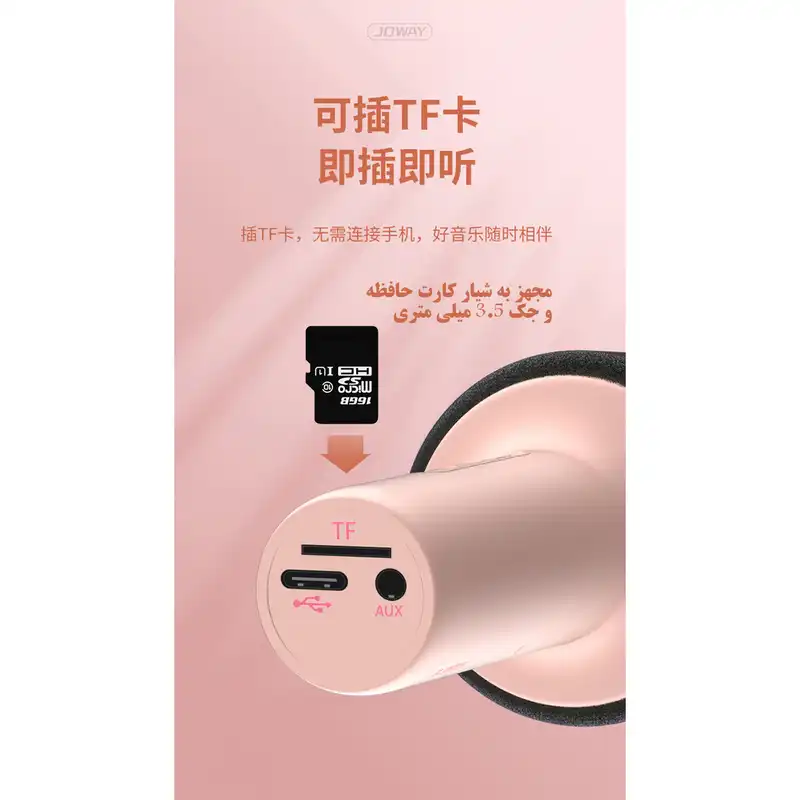 میکروفون اسپیکر جووی مدل KGB08