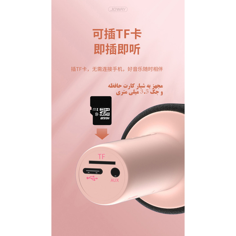 میکروفون اسپیکر جووی مدل KGB08