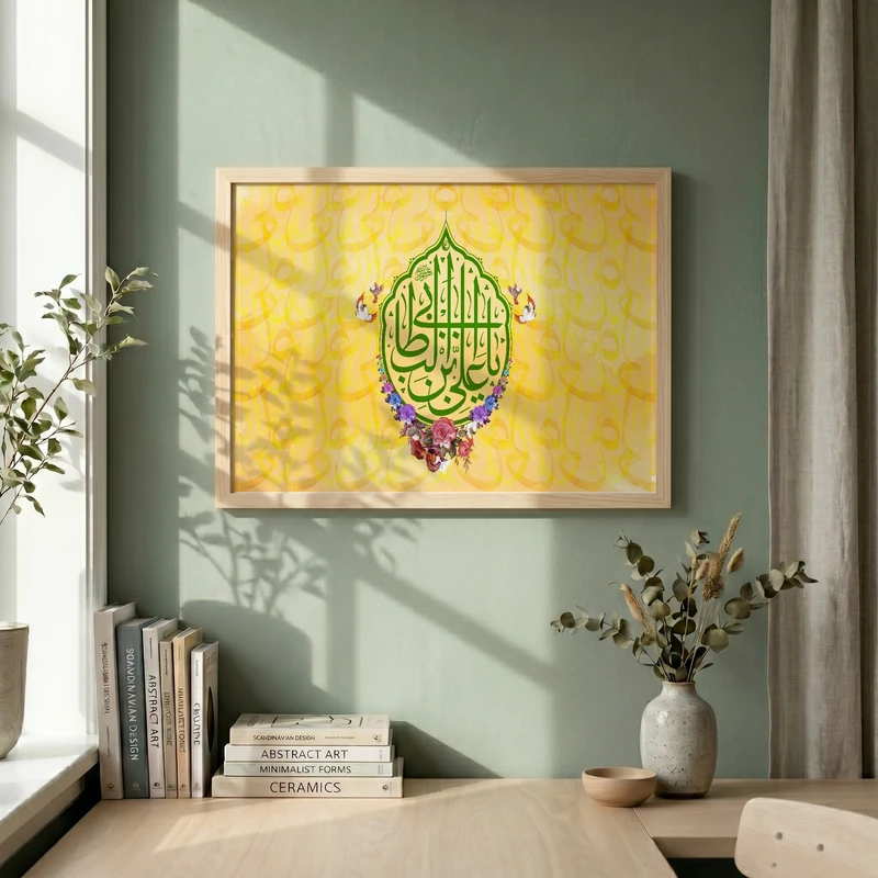 تابلو طرح یا علی بن ابی طالب مدل G15679 فریم کرم روشن