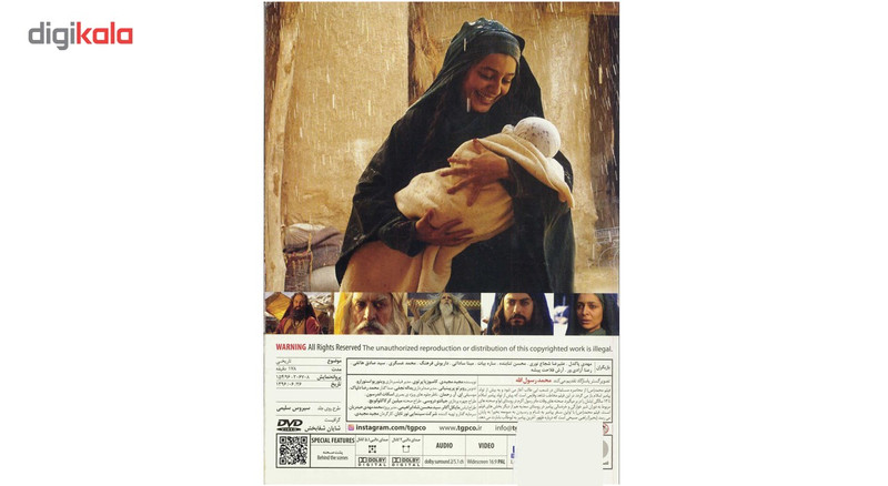 فیلم سینمایی محمد رسول الله اثر مجید مجیدی فیلم سینمایی محمد رسول الله اثر مجید مجیدی