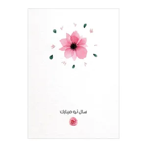 کارت پستال مدل نیلوفر