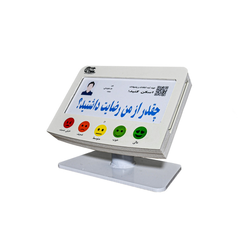 کیوسک نظرسنجی ایپدانا مدل D1