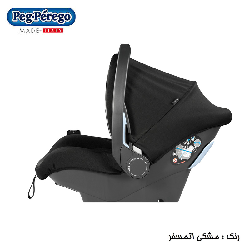 کریر پگ پرگو مدل Primo Viaggio SL atmosphere
