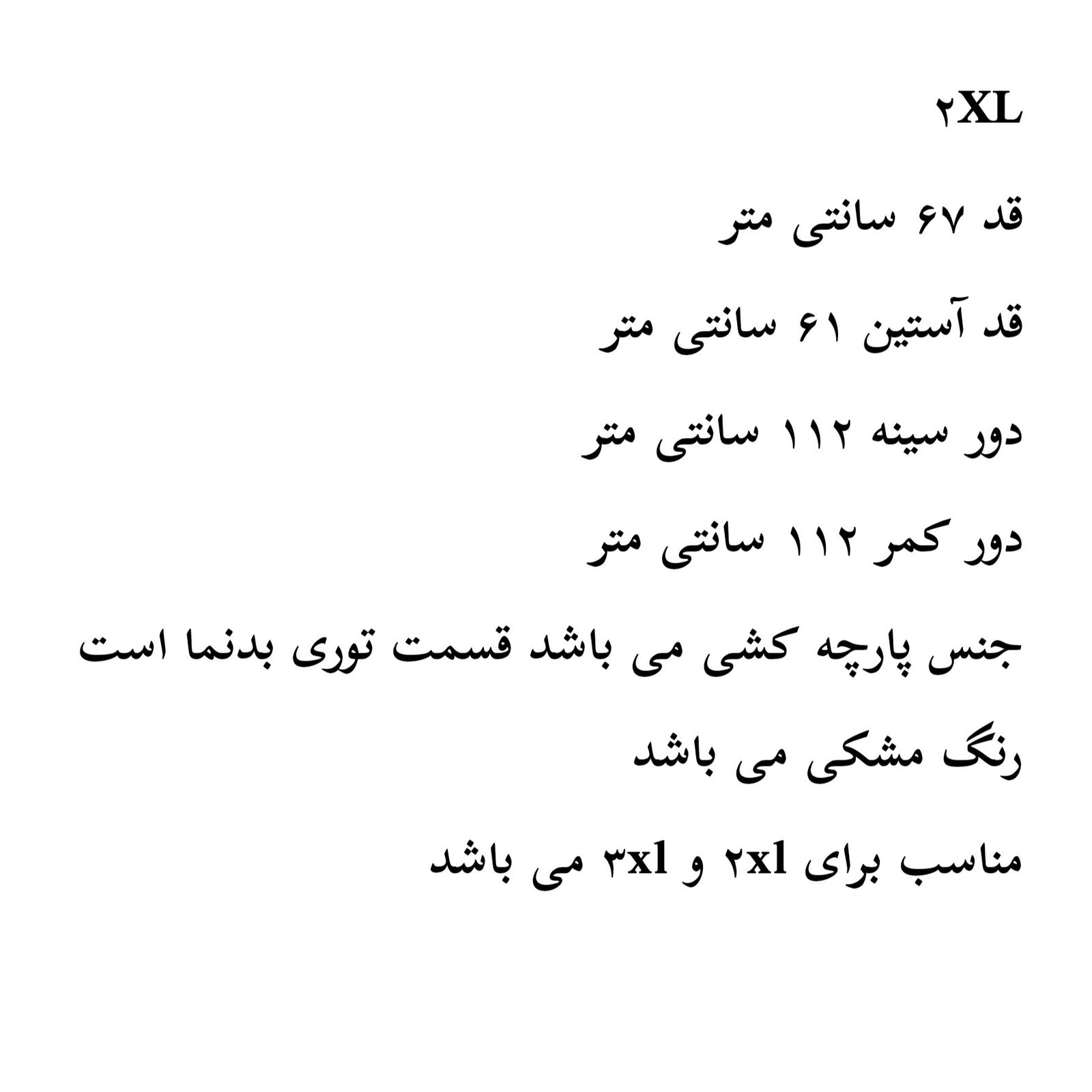 بلوز آستین بلند زنانه شین مدل توری مجلسی -  - 2