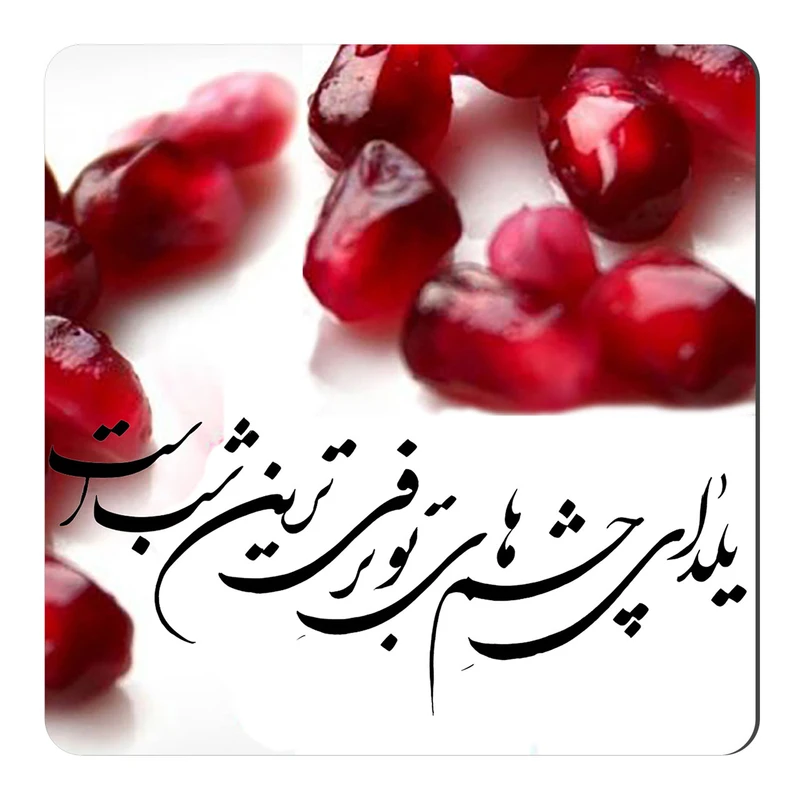  مگنت طرح یلدا کد NIM009 