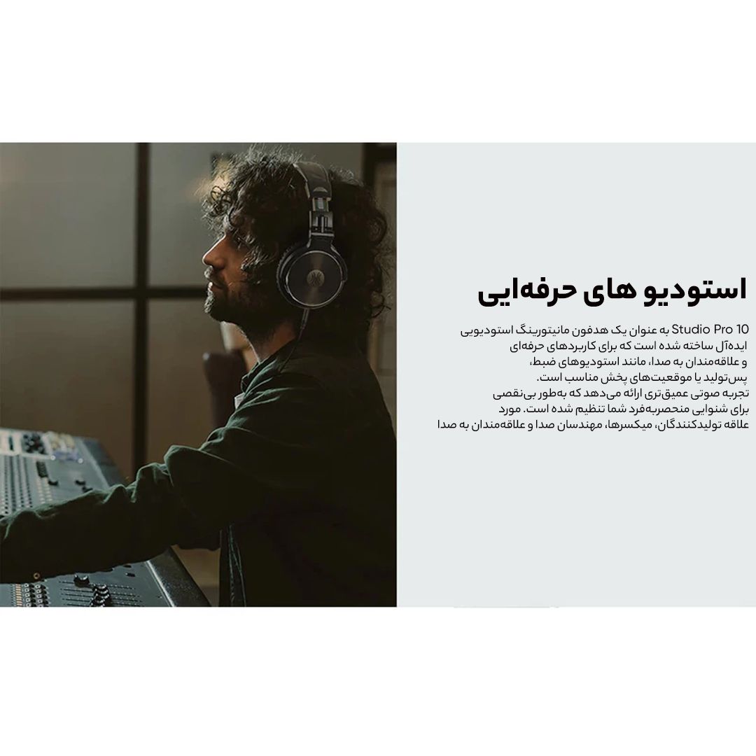 هدفون استودیو وان اودیو مدل Dj studio pro 10 -  - 24